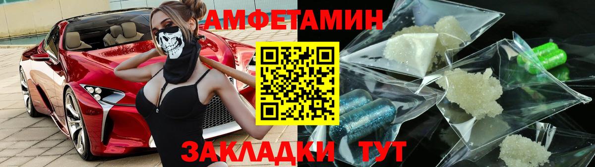 АМФЕТАМИН Premium Борисоглебск