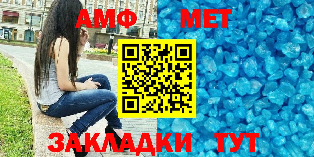 АМФ Premium  Вход с VPN  Amphetamine  АМФЕТАМИН  Борисоглебск 