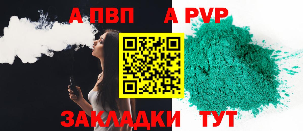 Борисоглебск  что такое   Alpha-PVP Соль  Вход с VPN  APVP СК 