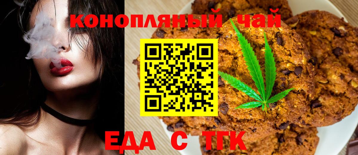 Canna-Cookies конопля  Вход с VPN  Борисоглебск 