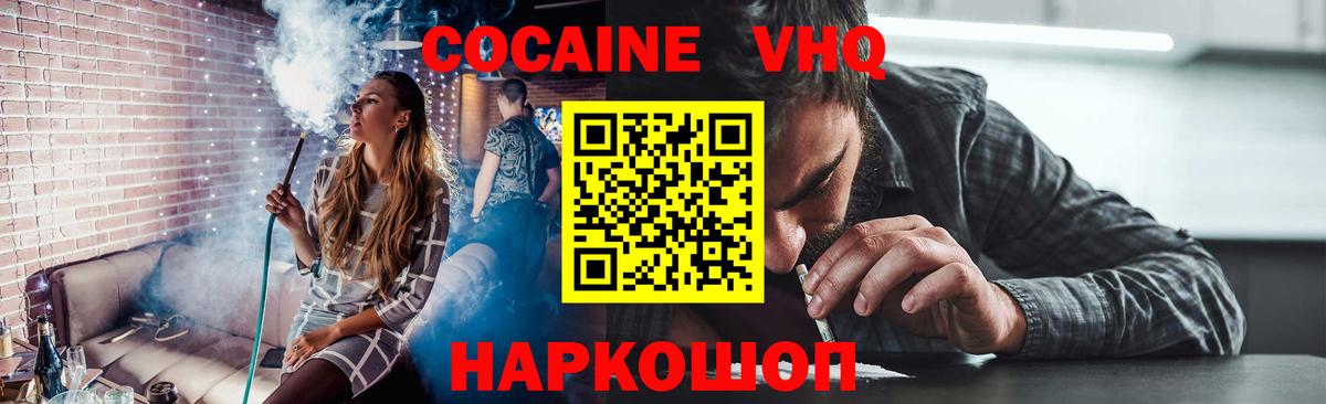 Cocaine FishScale Борисоглебск