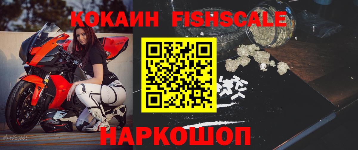 Кокаин Колумбийский  Кокаин  Борисоглебск  Cocaine Боливия  Вход с VPN 