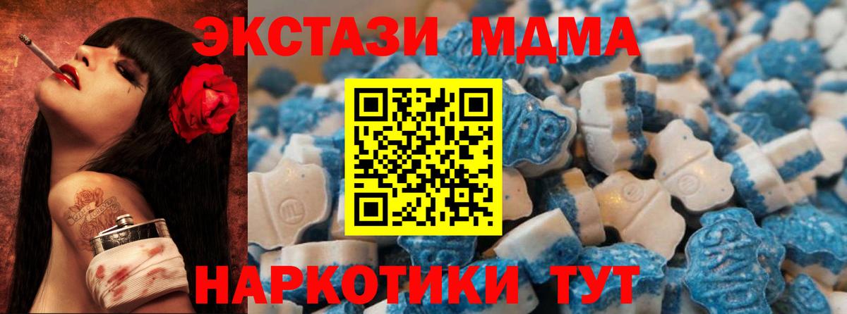 Экстази mix  Экстази 280 MDMA  Вход с VPN  Борисоглебск 