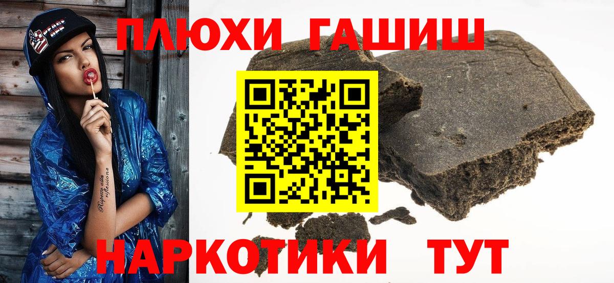Гашиш индика сатива  ГАШИШ hashish  Борисоглебск  Вход с VPN 