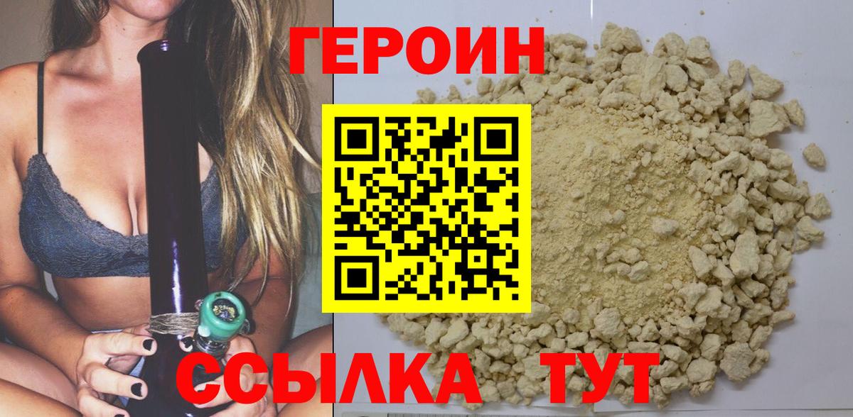 Борисоглебск  Героин  Вход с VPN  ГЕРОИН гречка 