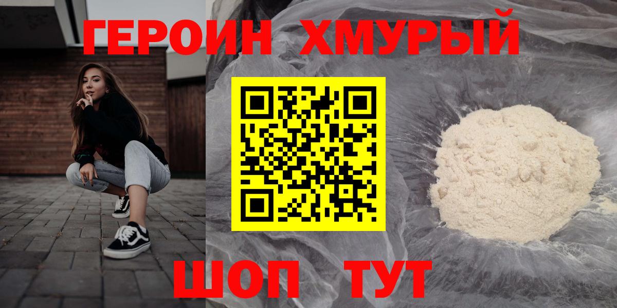 Героин афганец Борисоглебск