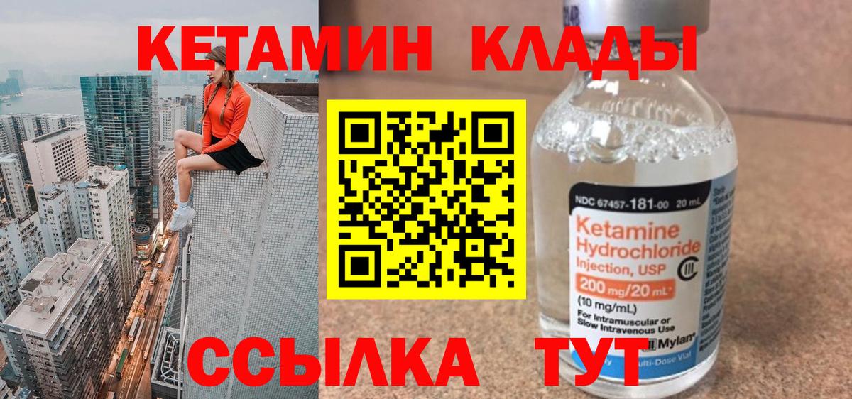 Борисоглебск  мега как войти  Вход с VPN  КЕТАМИН ketamine 