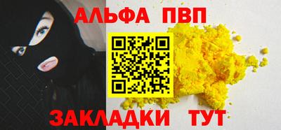 Альфа ПВП Апшеронск