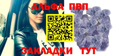 Альфа ПВП Апшеронск