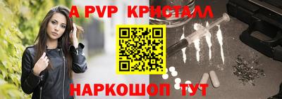 Альфа ПВП Апшеронск