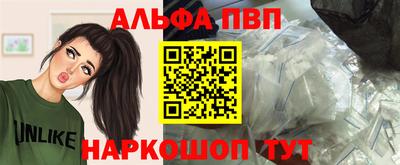 Альфа ПВП Апшеронск