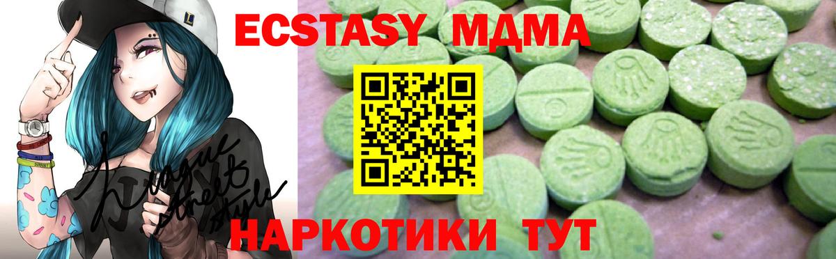 MDMA crystal  МДМА  Борисоглебск  Вход с VPN 