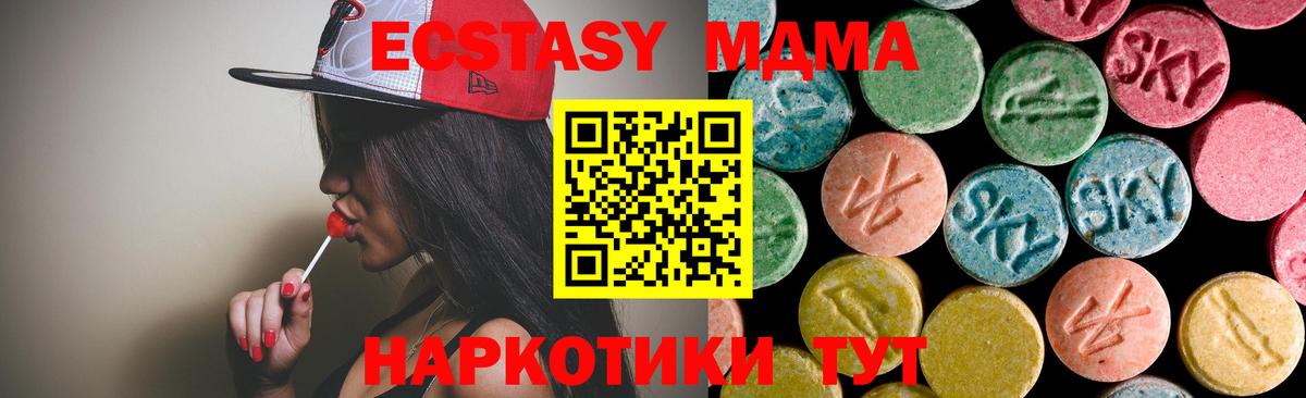 МДМА кристаллы Борисоглебск