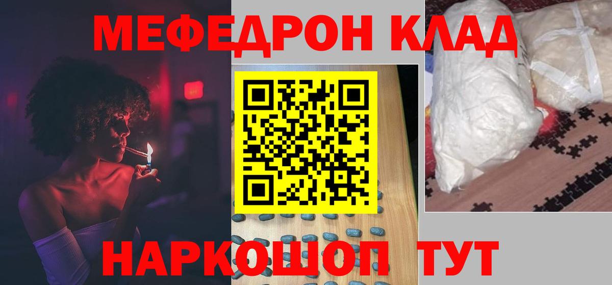 OMG как войти  Вход с VPN  Мефедрон  Борисоглебск  МЯУ-МЯУ мука 