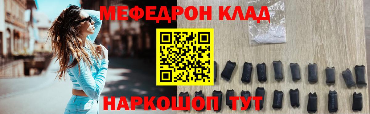 МЕФ мука Борисоглебск