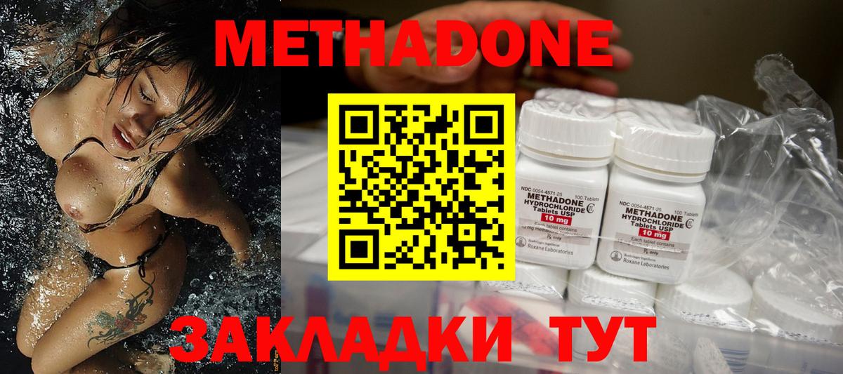 МЕТАДОН мёд Борисоглебск