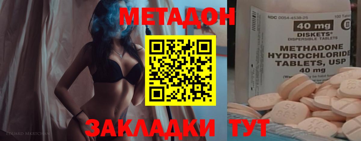 ОМГ ОМГ   МЕТАДОН белоснежный  МЕТАДОН белоснежный  Вход с VPN  Борисоглебск 