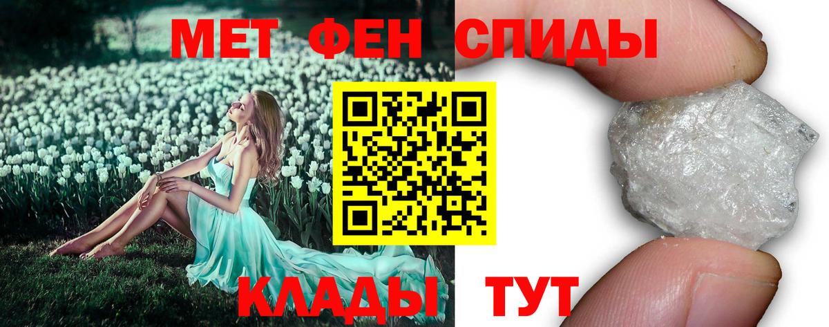 Метамфетамин Methamphetamine  Вход с VPN  Борисоглебск 