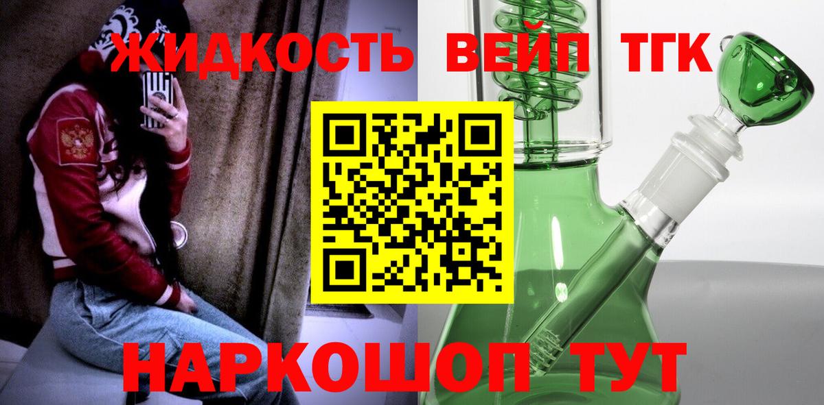 Дистиллят ТГК концентрат  Вход с VPN  Борисоглебск 