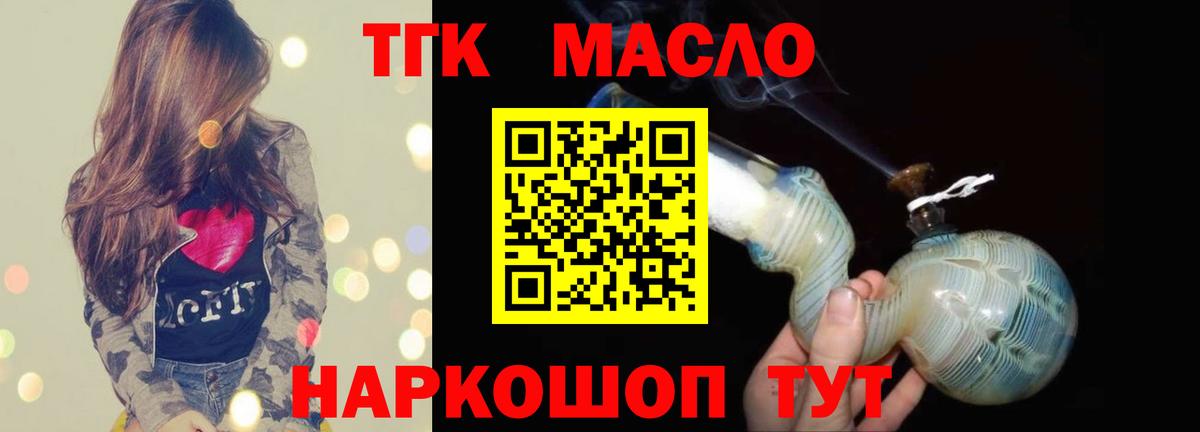 Дистиллят ТГК вейп Борисоглебск