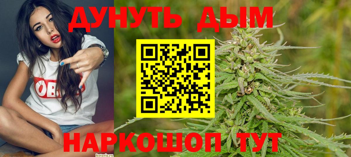 Канабис White Widow Борисоглебск